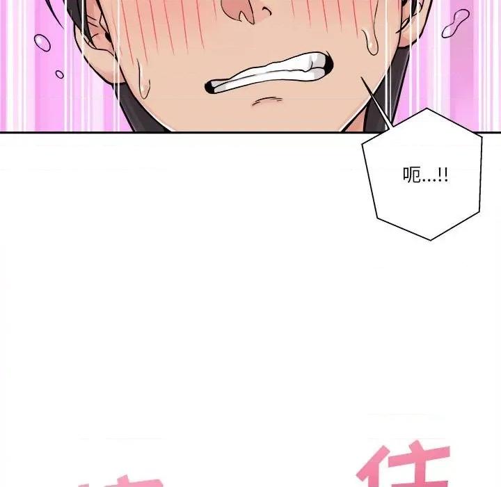 越界的20岁 越界的20岁-第 24 话 第17页