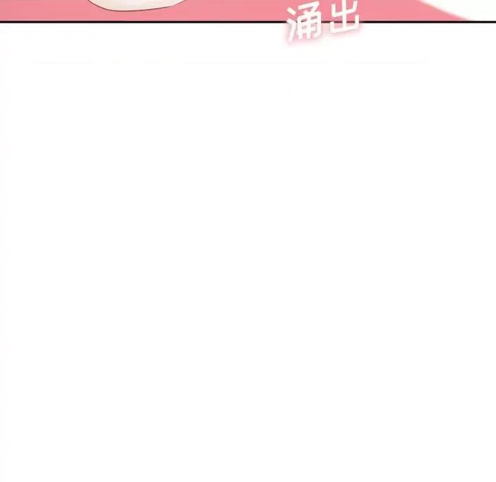 越界的20岁 越界的20岁-第 24 话 第23页