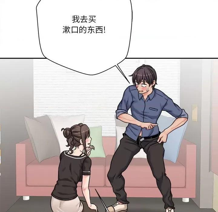 越界的20岁 越界的20岁-第 24 话 第31页
