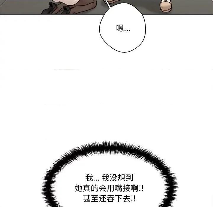 越界的20岁 越界的20岁-第 24 话 第32页