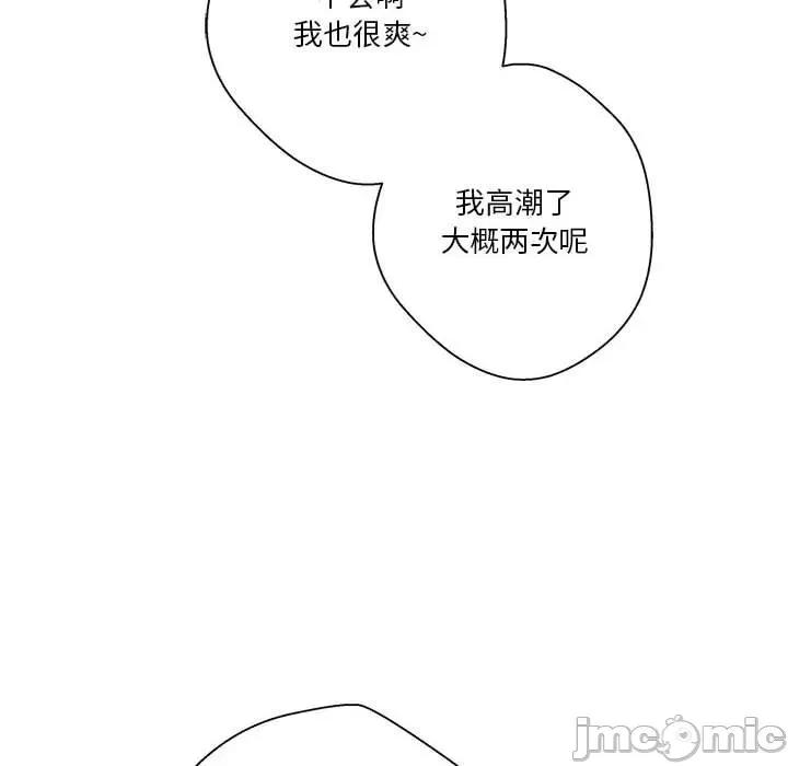 越界的20岁 越界的20岁-第 24 话 第45页