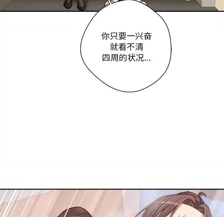 越界的20岁 越界的20岁-第 24 话 第47页