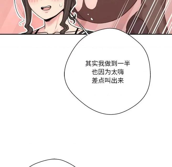 越界的20岁 越界的20岁-第 24 话 第49页