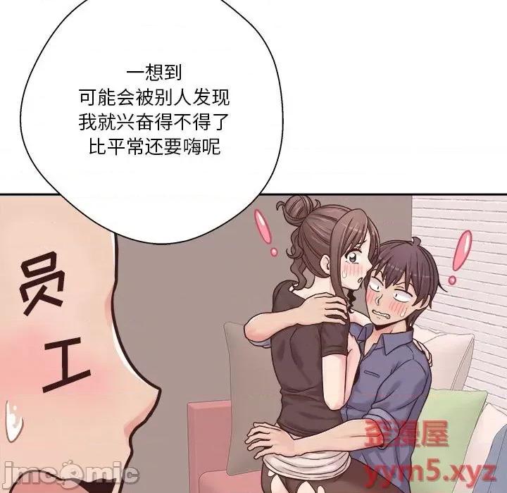 越界的20岁 越界的20岁-第 24 话 第50页