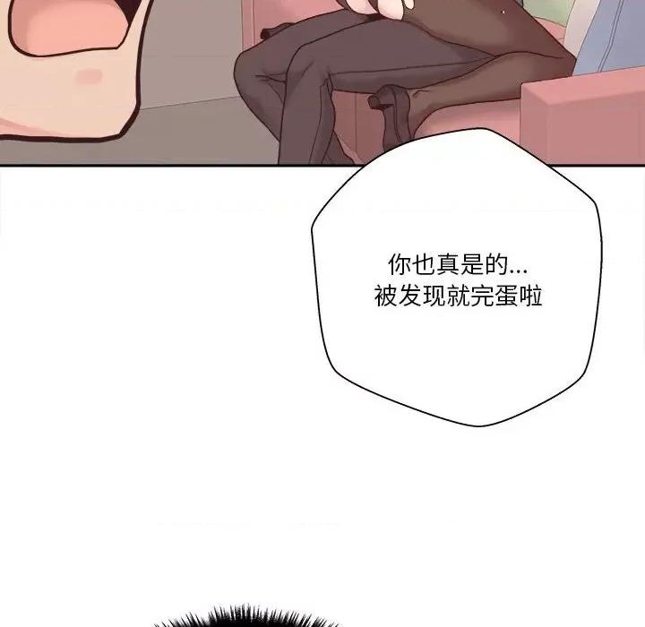 越界的20岁 越界的20岁-第 24 话 第51页