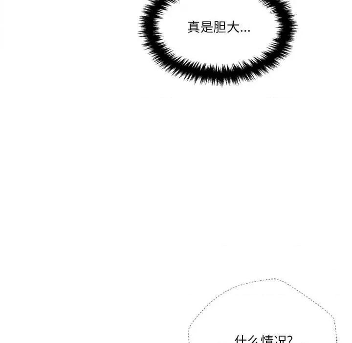 越界的20岁 越界的20岁-第 24 话 第53页