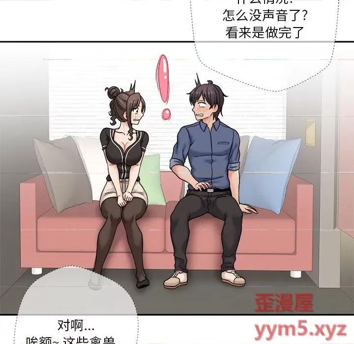 越界的20岁 越界的20岁-第 24 话 第54页