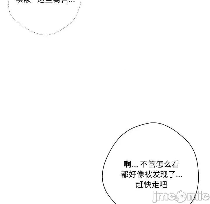 越界的20岁 越界的20岁-第 24 话 第55页