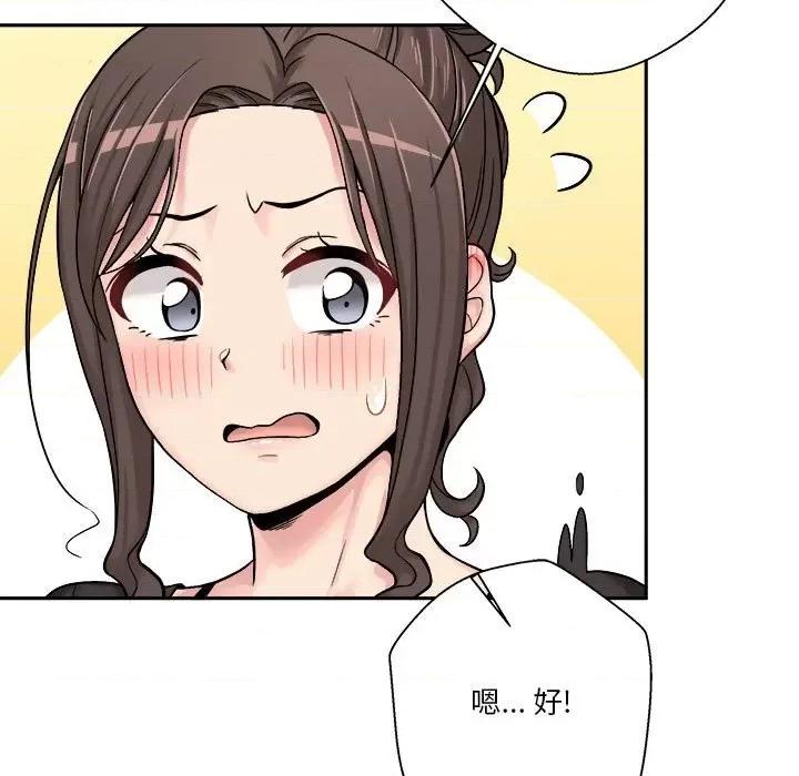 越界的20岁 越界的20岁-第 24 话 第56页