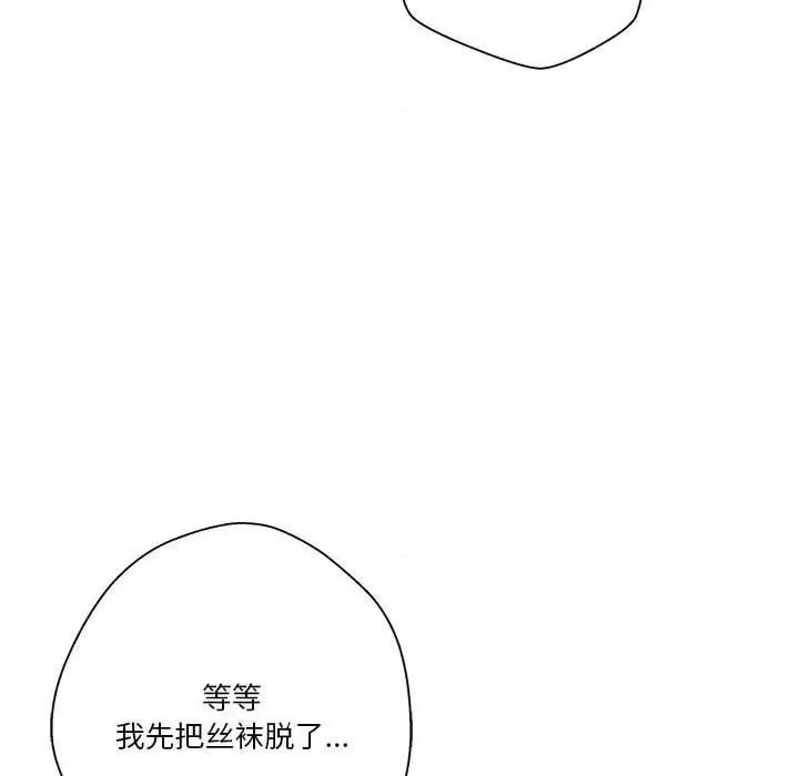 越界的20岁 越界的20岁-第 24 话 第57页