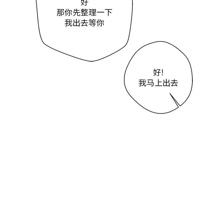 越界的20岁 越界的20岁-第 24 话 第59页