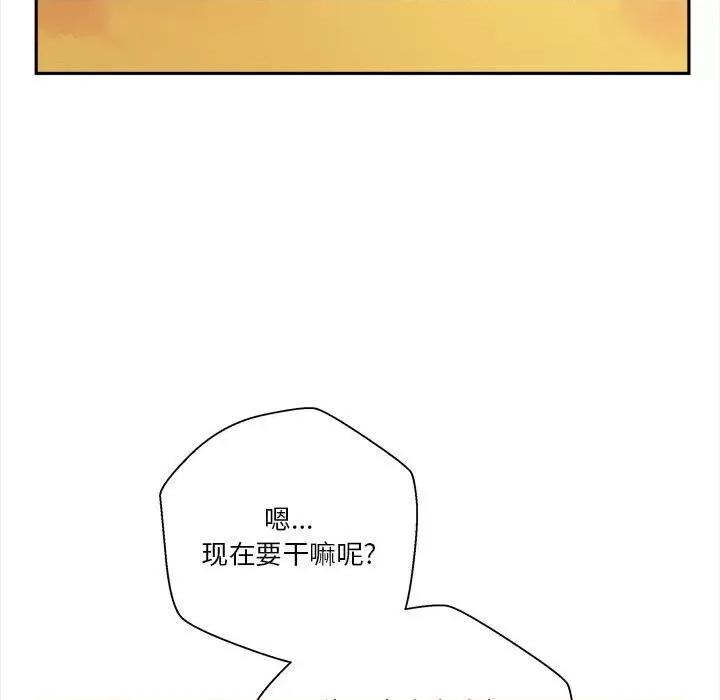 越界的20岁 越界的20岁-第 24 话 第64页