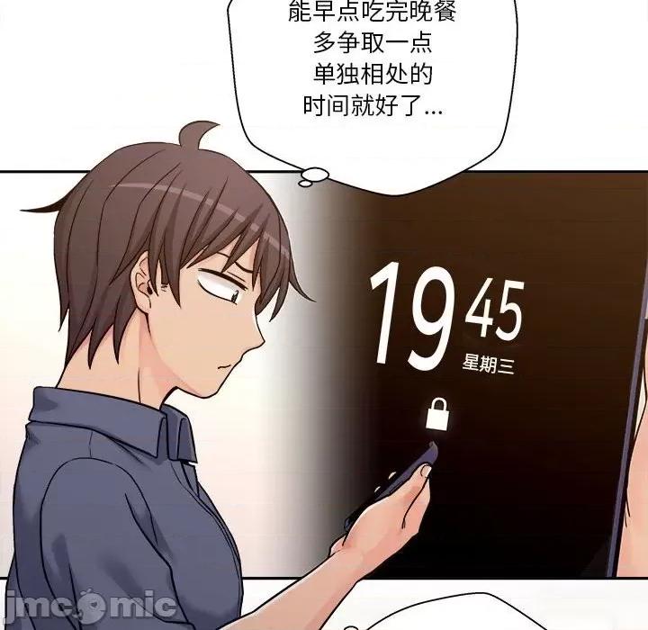 越界的20岁 越界的20岁-第 24 话 第65页