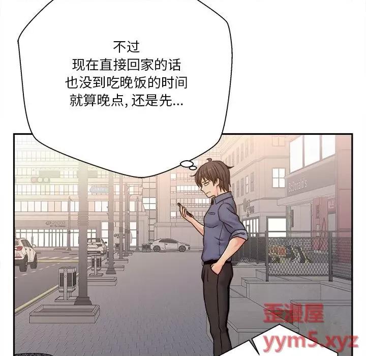 越界的20岁 越界的20岁-第 24 话 第68页