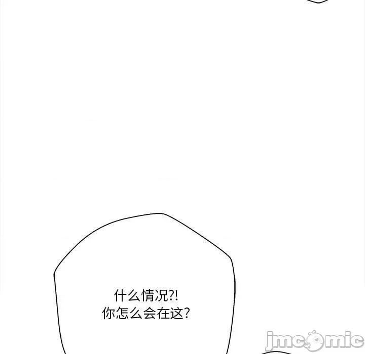 越界的20岁 越界的20岁-第 24 话 第70页