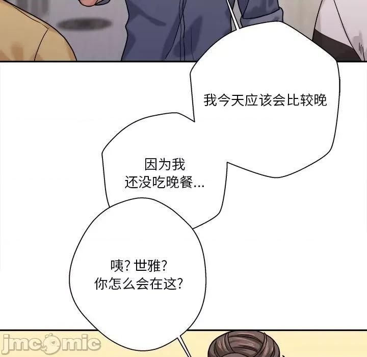 越界的20岁 越界的20岁-第 24 话 第80页
