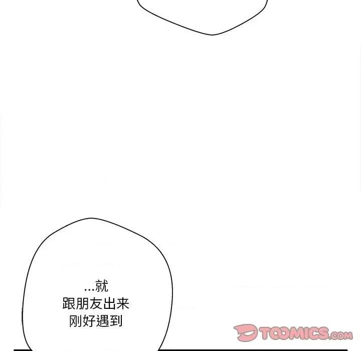 越界的20岁 越界的20岁-第 24 话 第82页