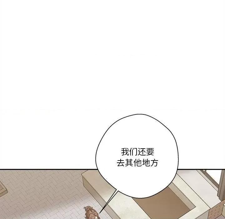 越界的20岁 越界的20岁-第 24 话 第86页