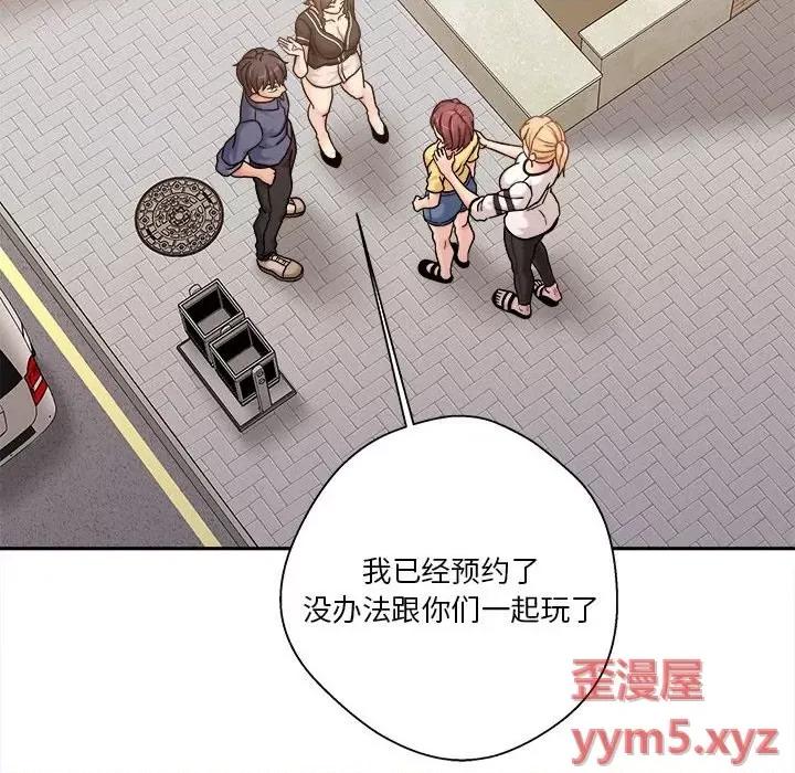 越界的20岁 越界的20岁-第 24 话 第87页