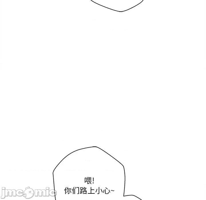 越界的20岁 越界的20岁-第 24 话 第90页