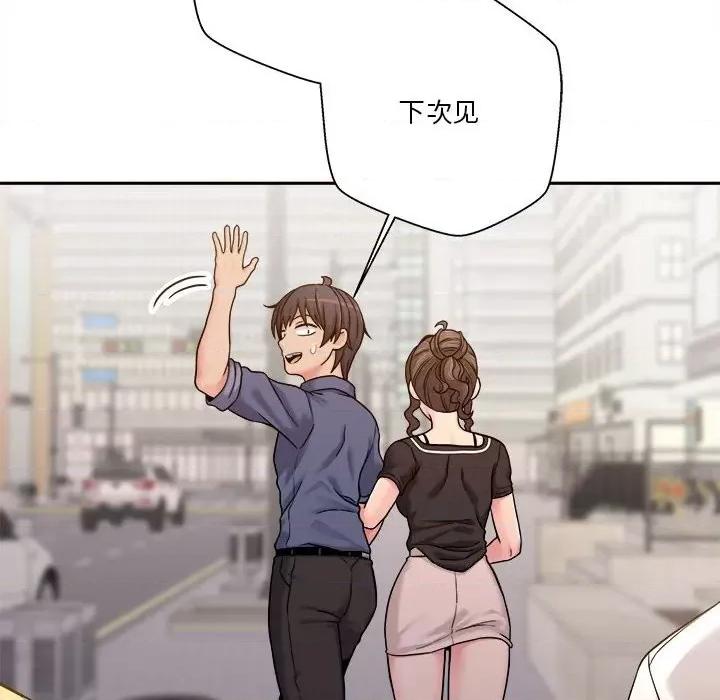 越界的20岁 越界的20岁-第 24 话 第91页