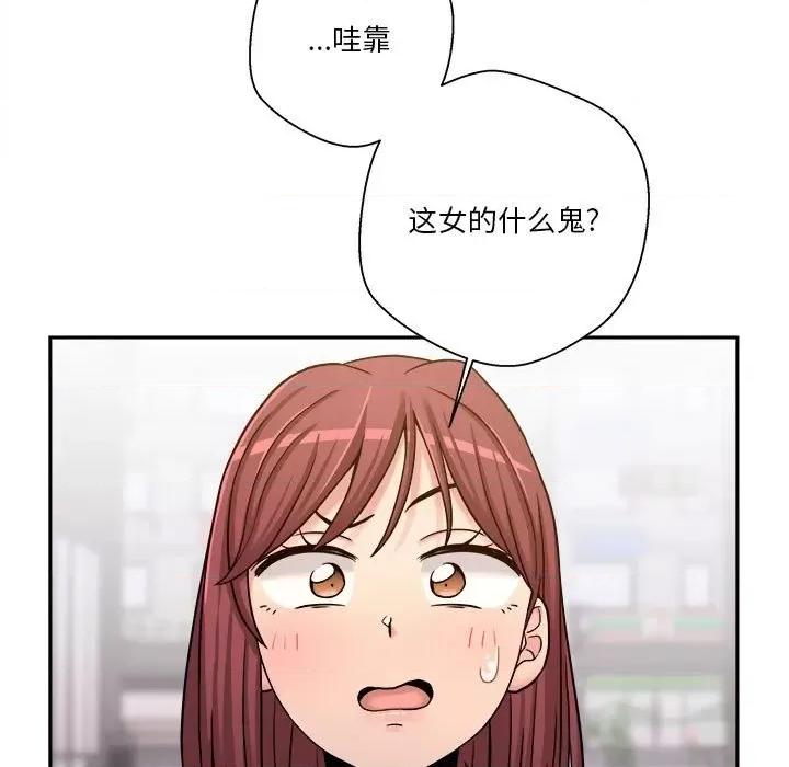 越界的20岁 越界的20岁-第 24 话 第98页