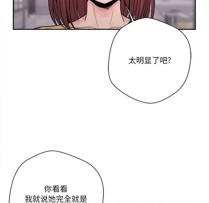 越界的20岁 越界的20岁-第 24 话 第99页