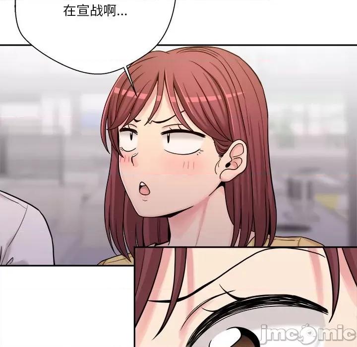 越界的20岁 越界的20岁-第 24 话 第100页