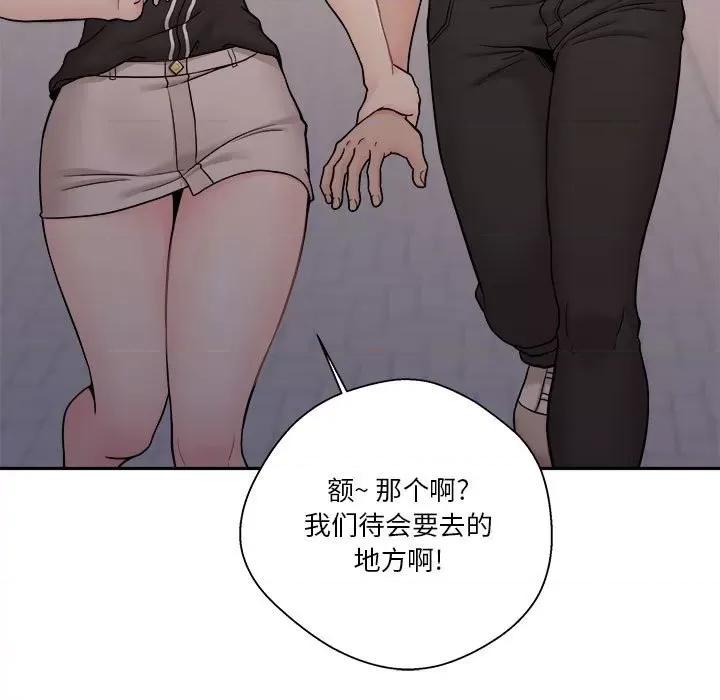 越界的20岁 越界的20岁-第 24 话 第108页