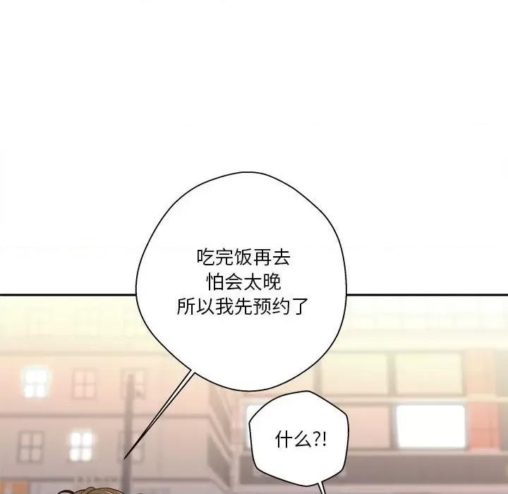 越界的20岁 越界的20岁-第 24 话 第109页