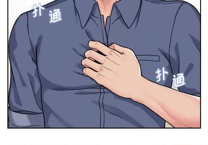 越界的20岁 越界的20岁-第 25 话 第2页