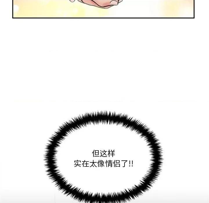 越界的20岁 越界的20岁-第 25 话 第6页