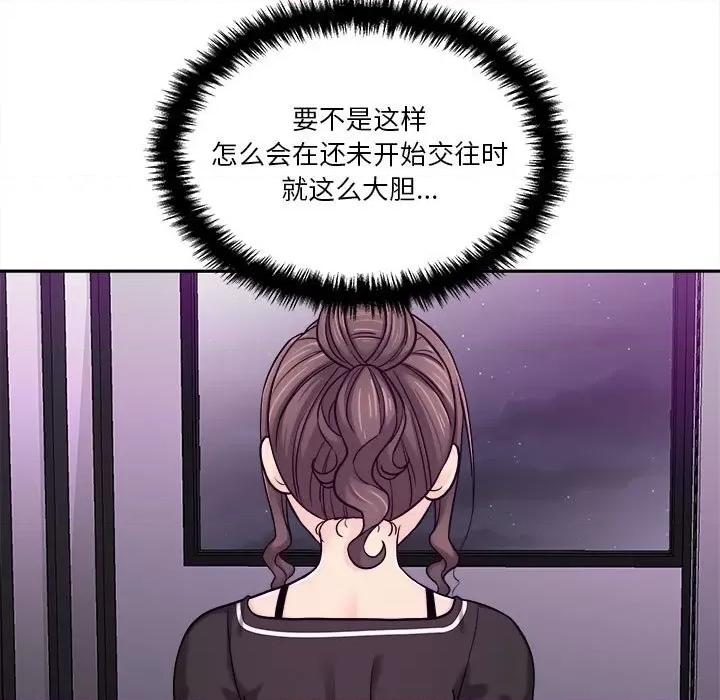 越界的20岁 越界的20岁-第 25 话 第11页