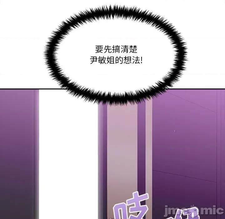 越界的20岁 越界的20岁-第 25 话 第20页