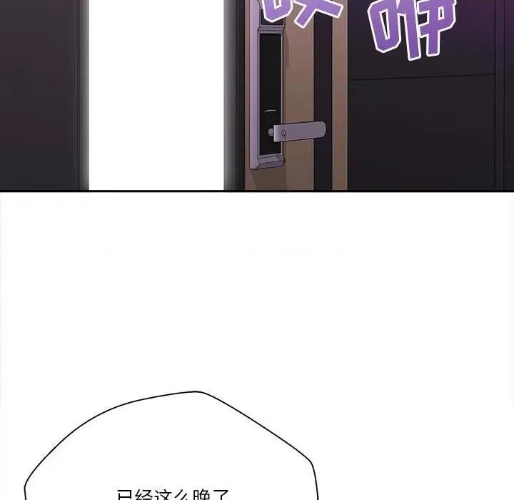 越界的20岁 越界的20岁-第 25 话 第21页