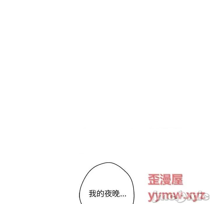 越界的20岁 越界的20岁-第 25 话 第25页
