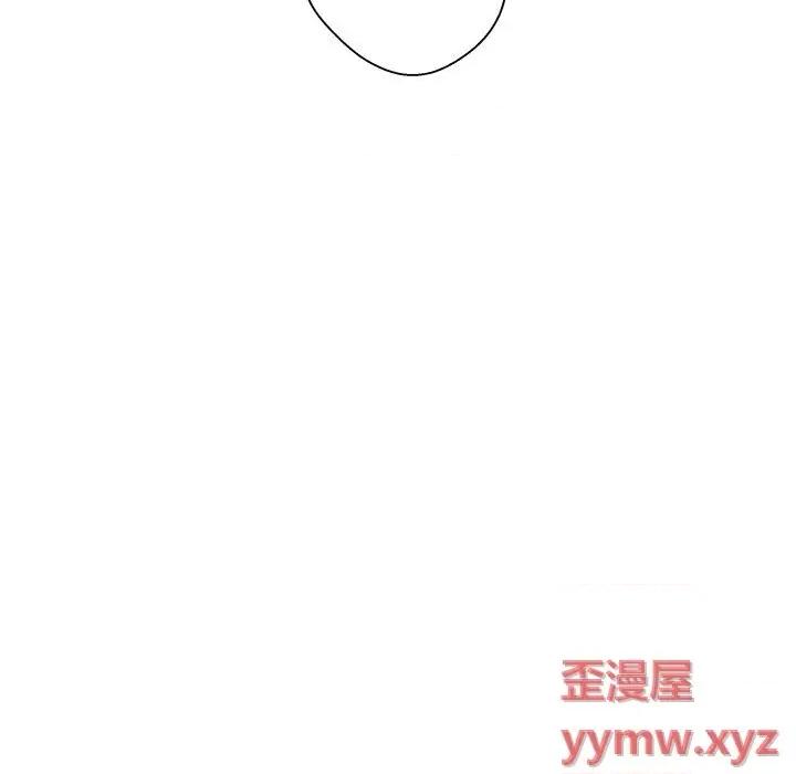 越界的20岁 越界的20岁-第 25 话 第26页