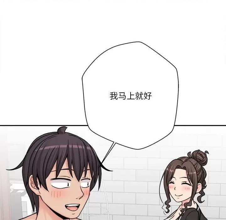 越界的20岁 越界的20岁-第 25 话 第43页