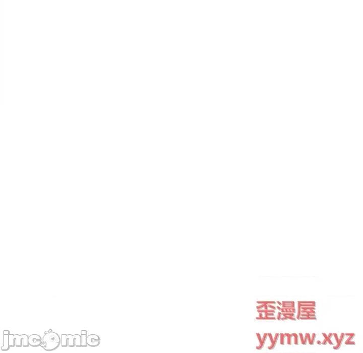 越界的20岁 越界的20岁-第 25 话 第45页