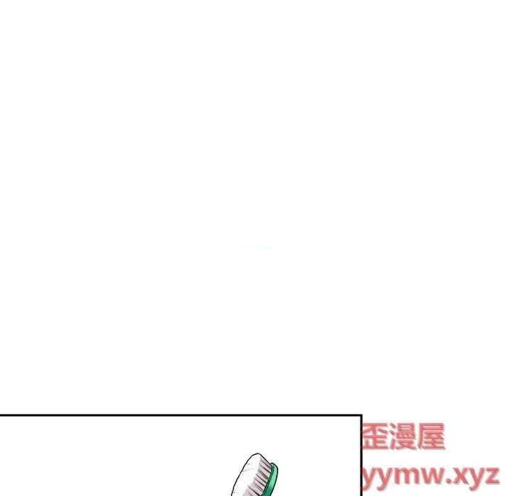 越界的20岁 越界的20岁-第 25 话 第46页