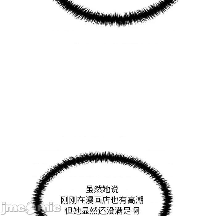 越界的20岁 越界的20岁-第 25 话 第50页