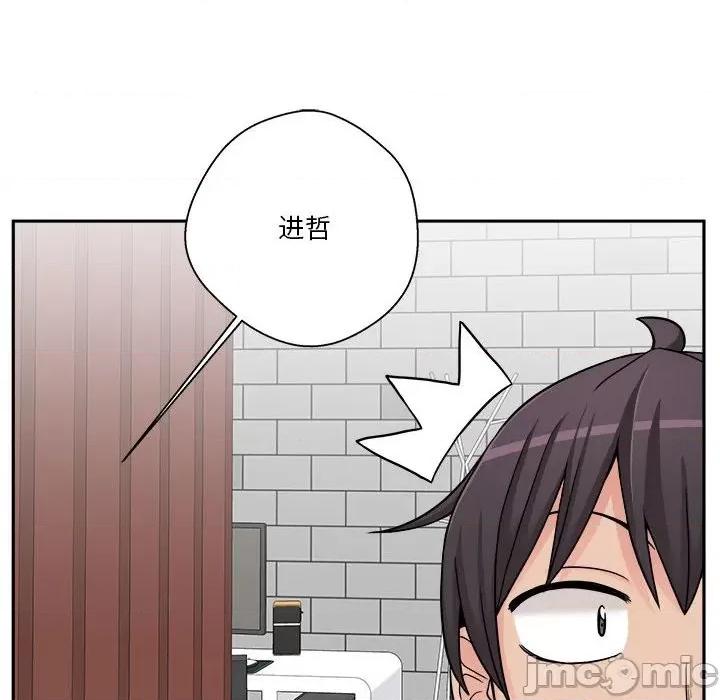 越界的20岁 越界的20岁-第 25 话 第55页