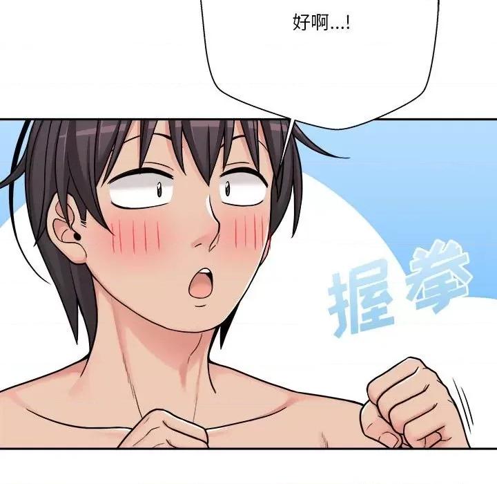越界的20岁 越界的20岁-第 25 话 第62页