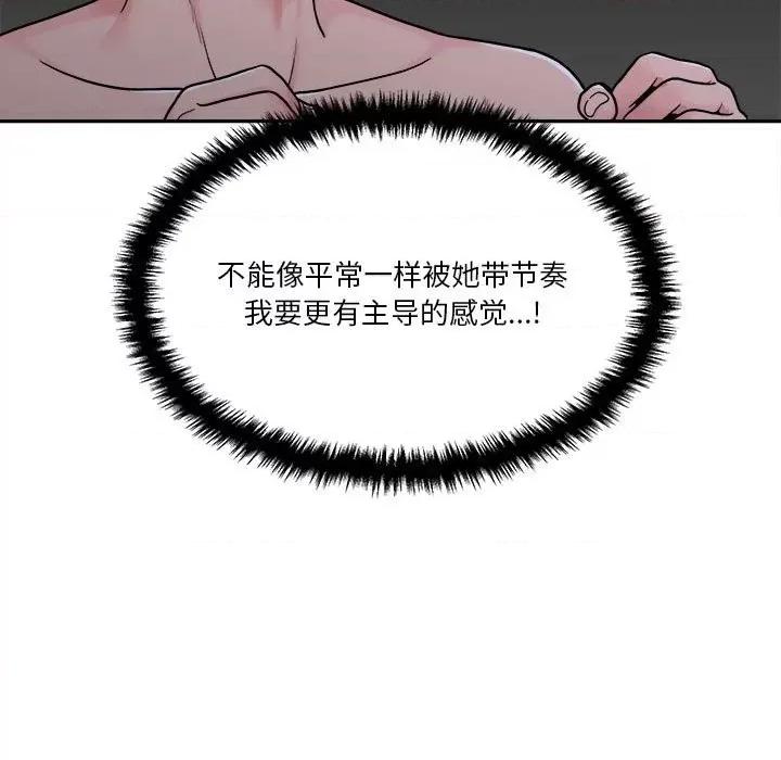越界的20岁 越界的20岁-第 25 话 第64页