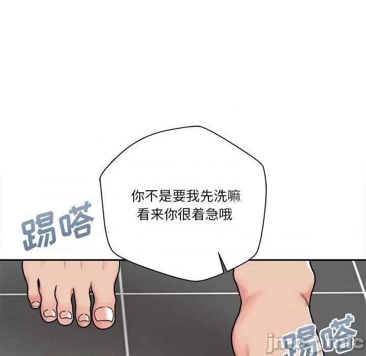 越界的20岁 越界的20岁-第 25 话 第65页
