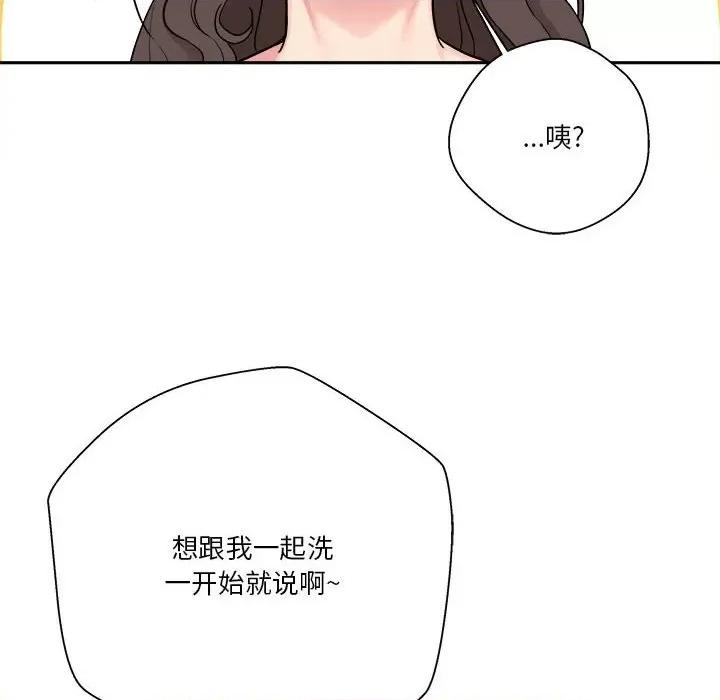 越界的20岁 越界的20岁-第 25 话 第67页