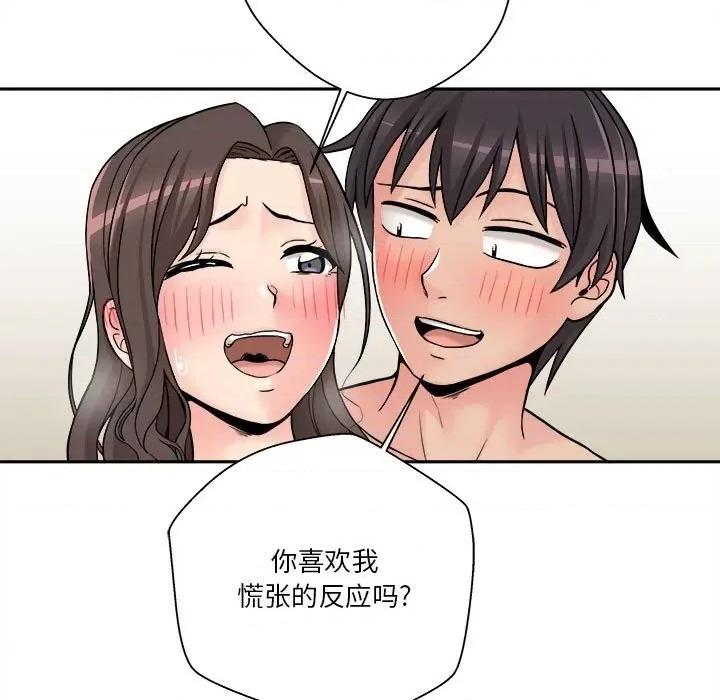 越界的20岁 越界的20岁-第 25 话 第74页