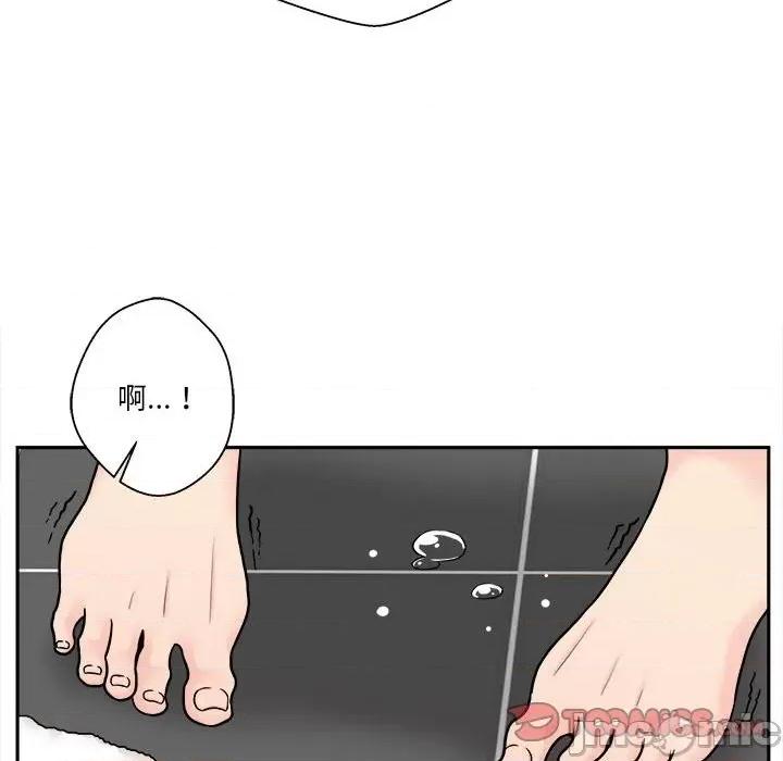 越界的20岁 越界的20岁-第 25 话 第75页