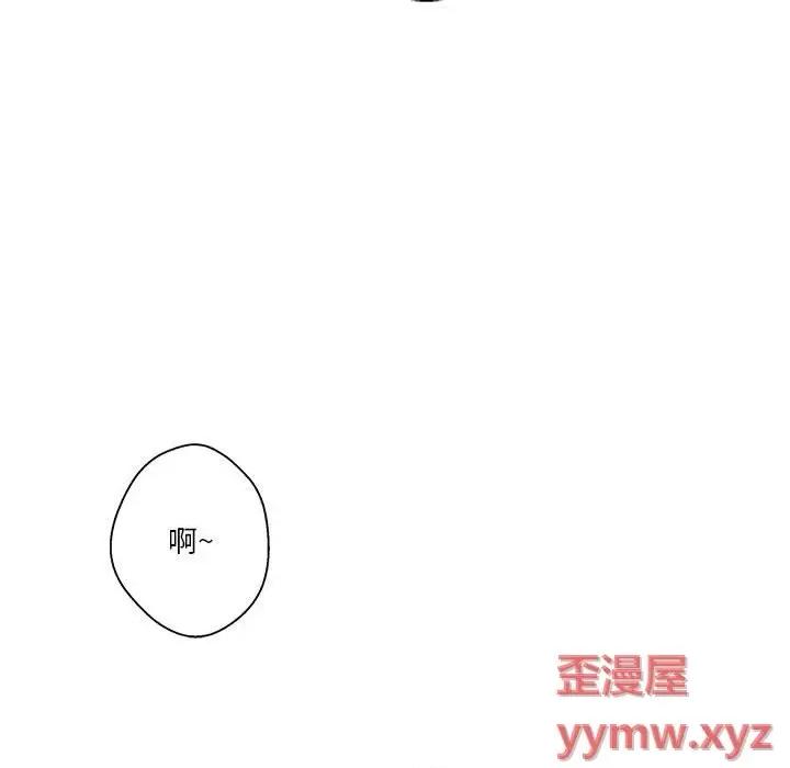 越界的20岁 越界的20岁-第 25 话 第78页