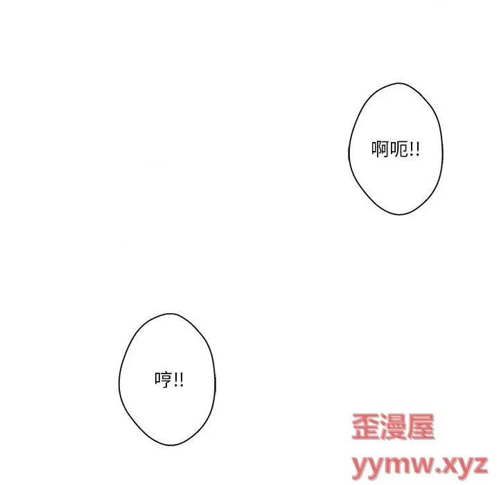 越界的20岁 越界的20岁-第 25 话 第79页
